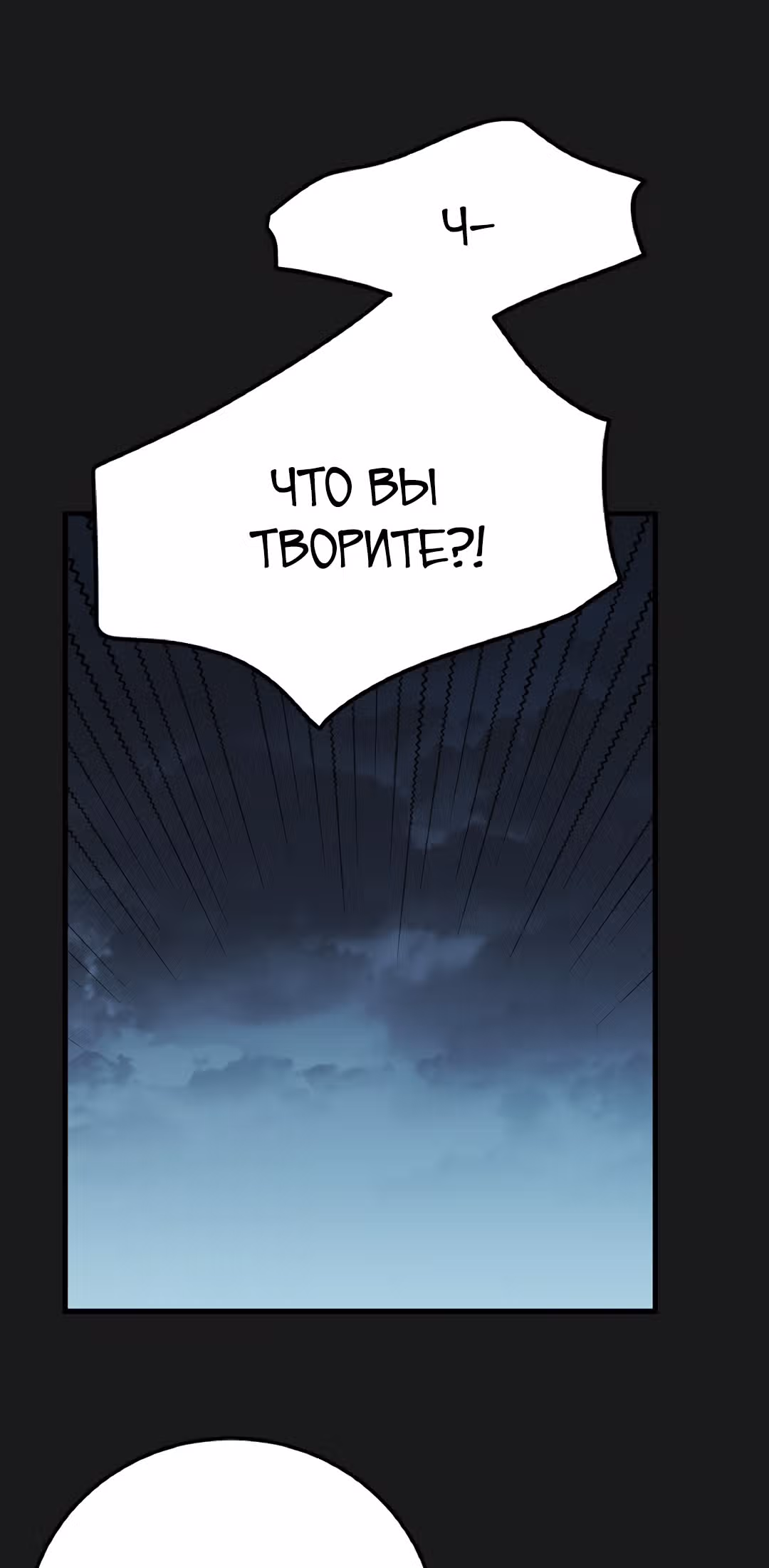 Я стала женой принца-монстра — Том 2 · Глава 60, страница 10