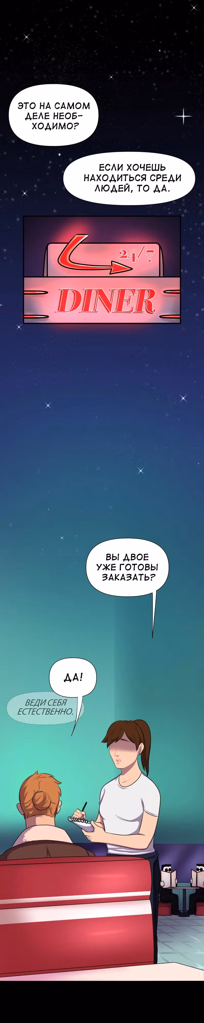 Демонология — Том 1 · Глава 16, страница 1