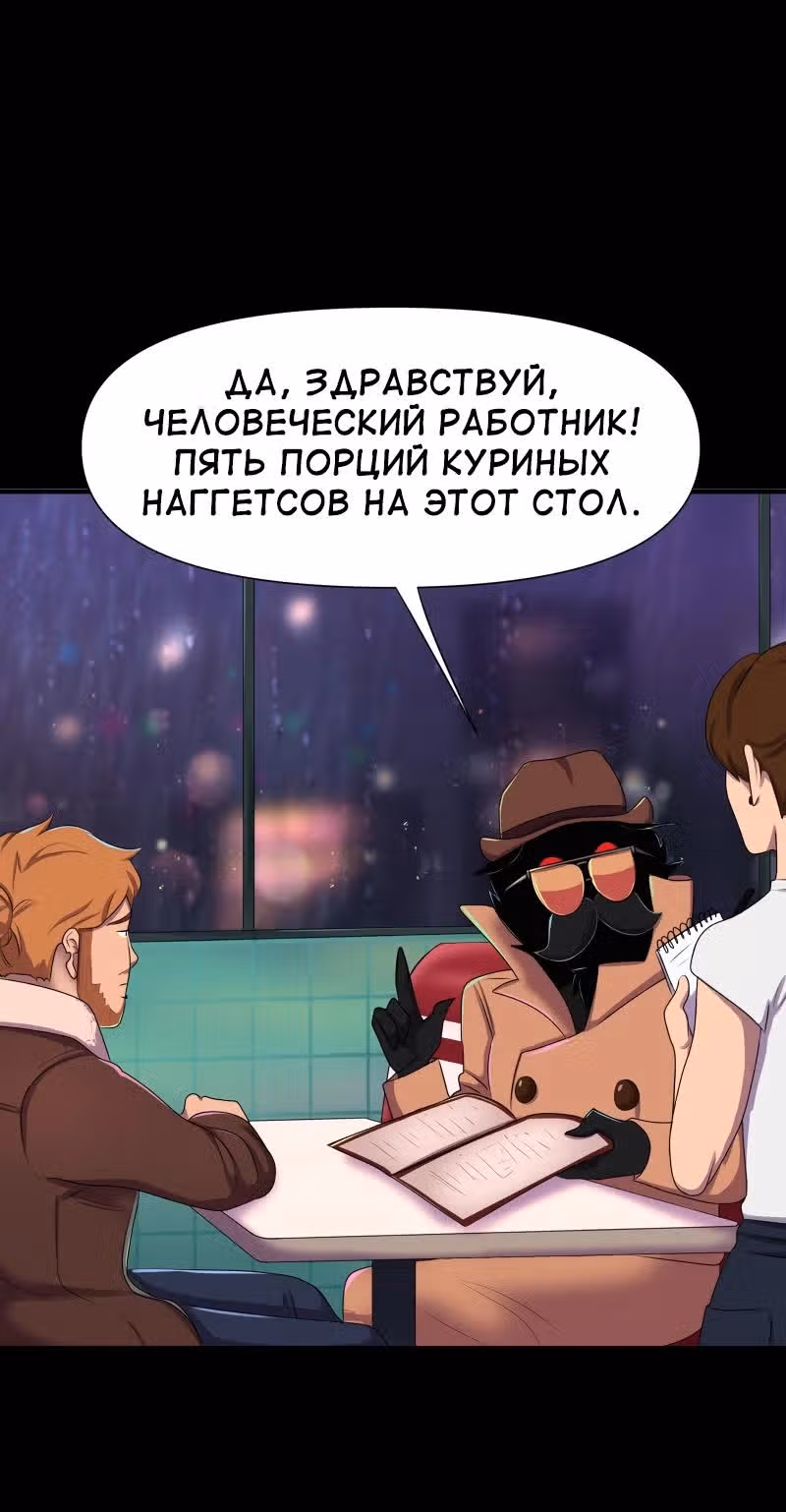 Демонология — Том 1 · Глава 16, страница 4