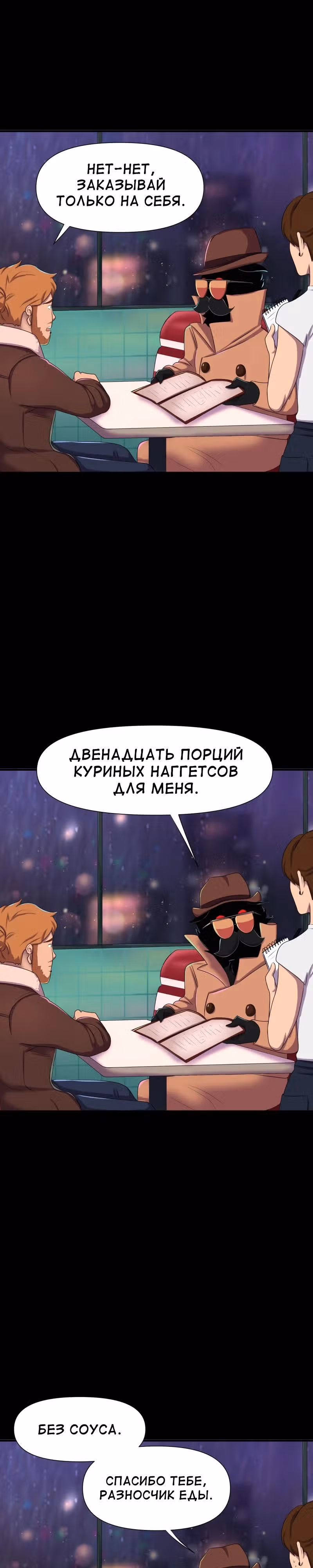 Демонология — Том 1 · Глава 16, страница 5