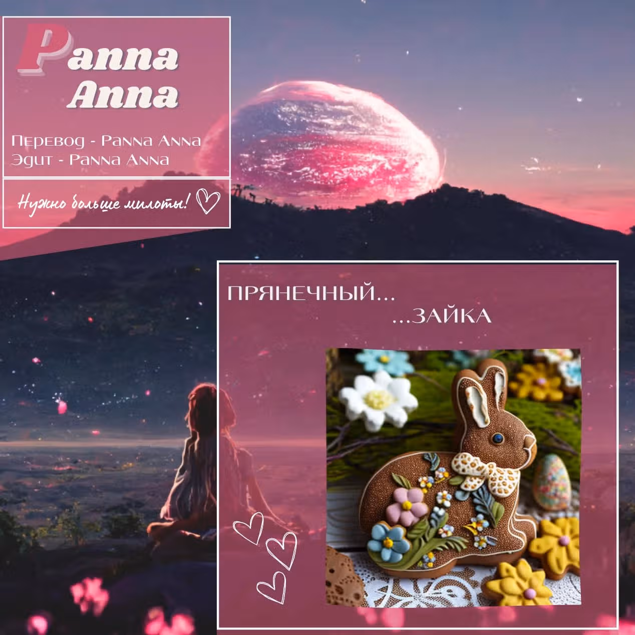 Демонология — Том 1 · Глава 16, страница 7