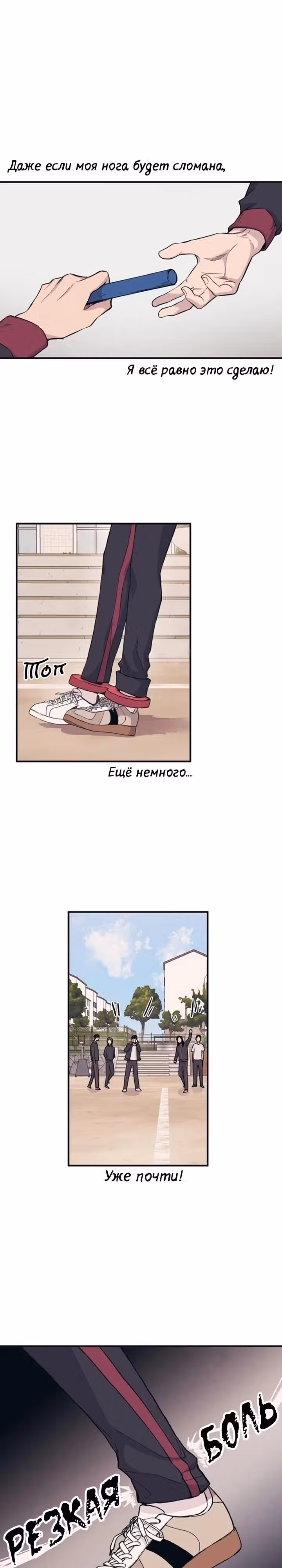 Невинность Ён У — Том 1 · Глава 8, страница 6