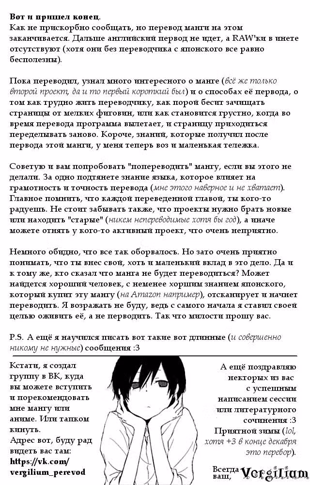 Всегда Вялый Танака-кун — Том 1 · Глава 8, страница 1