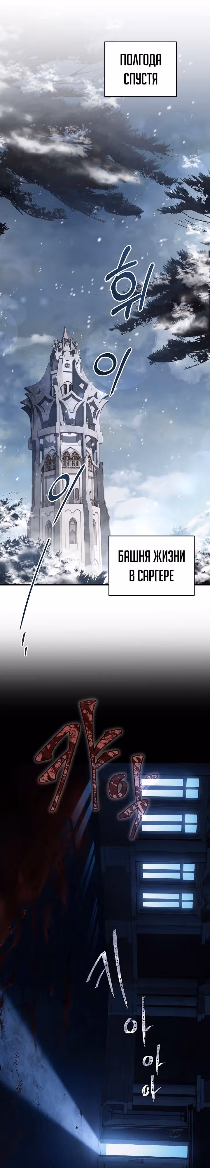 Возрождение мага восьми кругов — Том 4 · Глава 152, страница 18