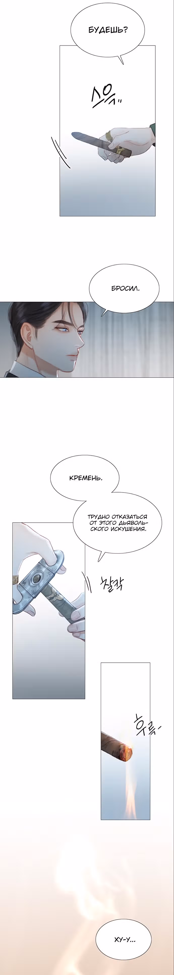 Серена — Том 1 · Глава 4, страница 16