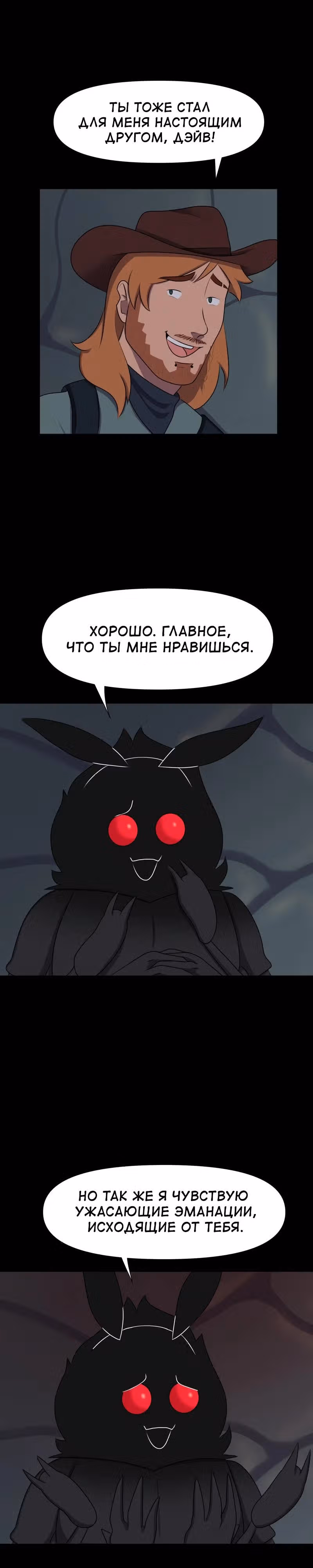 Демонология — Том 1 · Глава 19, страница 2