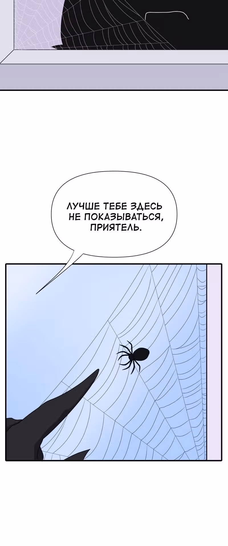 Демонология — Том 1 · Глава 20, страница 2