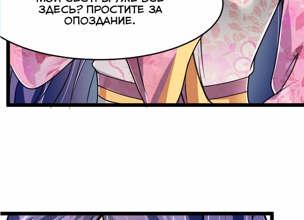 Наложница Императора — Том 1 · Глава 10, страница 45