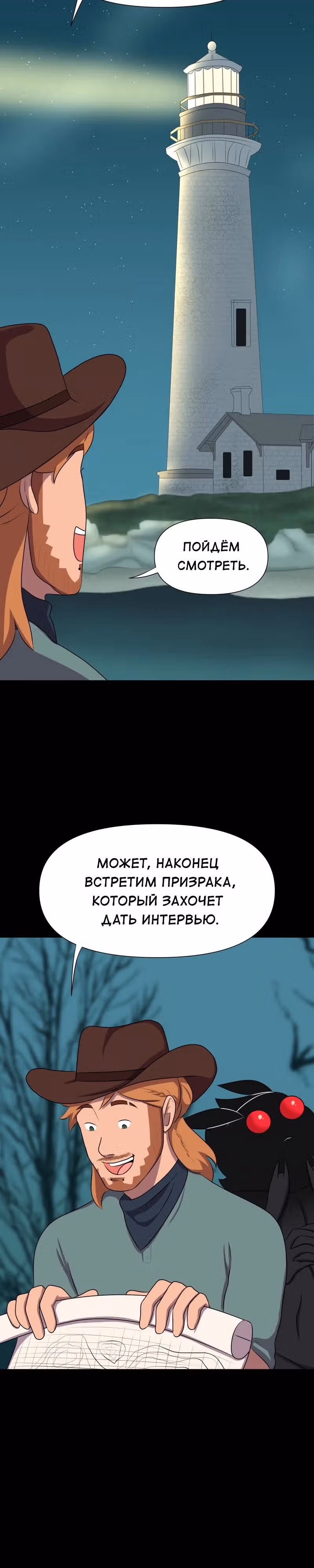 Демонология — Том 1 · Глава 21, страница 2