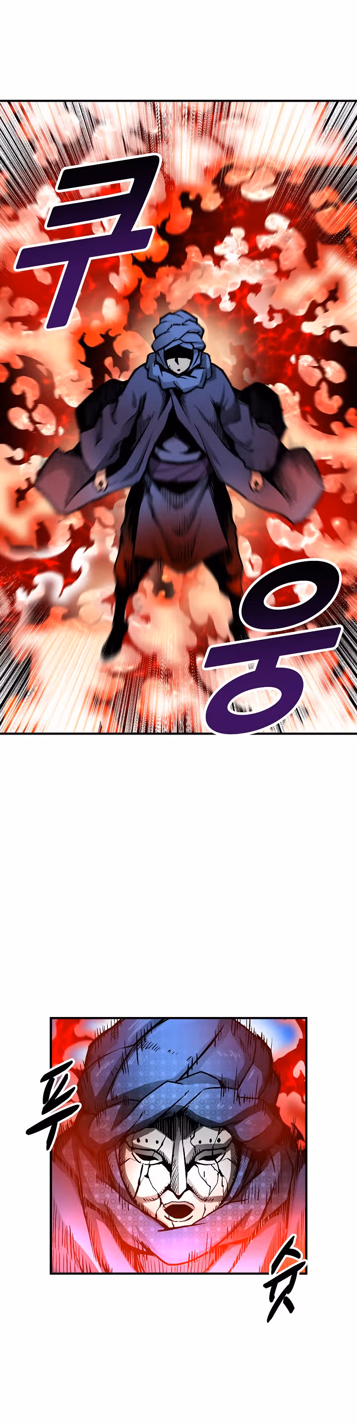 Несокрушимый игрок — Том 1 · Глава 39, страница 16