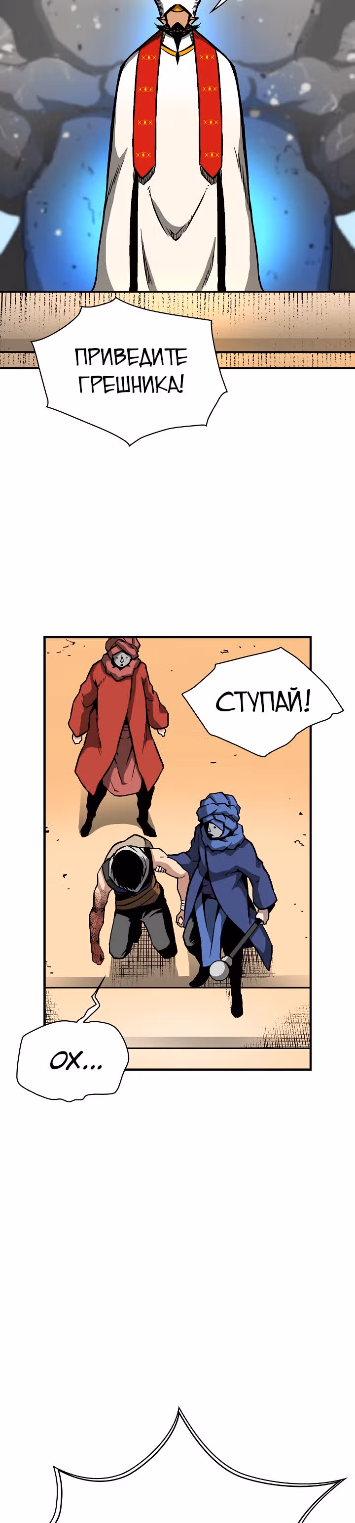Несокрушимый игрок — Том 1 · Глава 39, страница 3