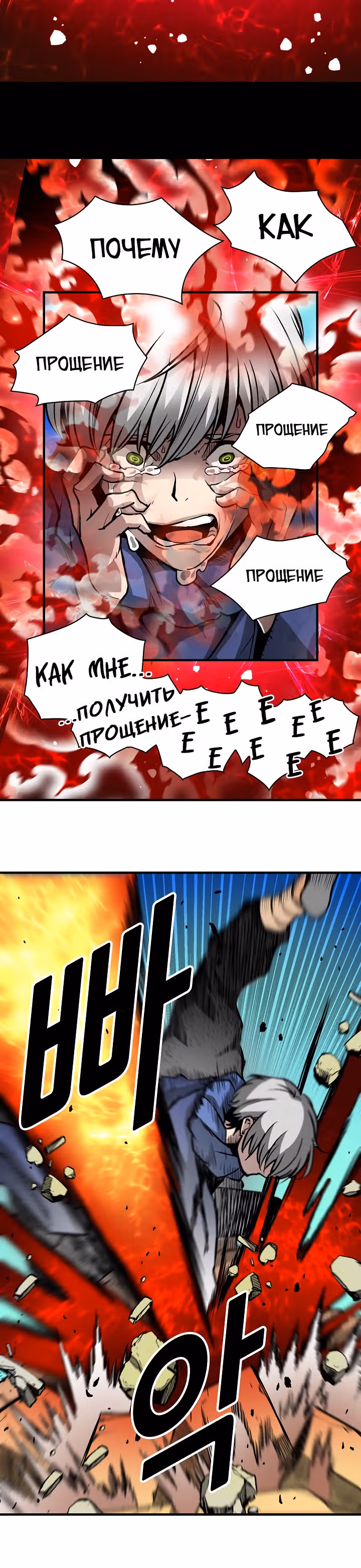 Несокрушимый игрок — Том 1 · Глава 39, страница 35