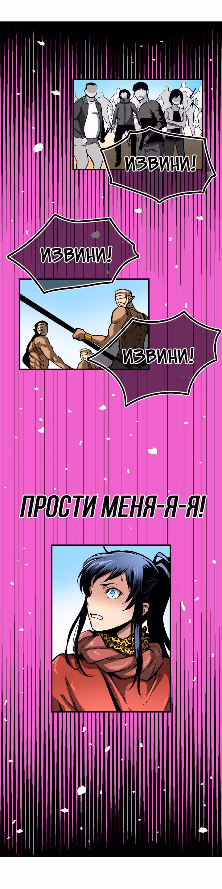Несокрушимый игрок — Том 1 · Глава 39, страница 38