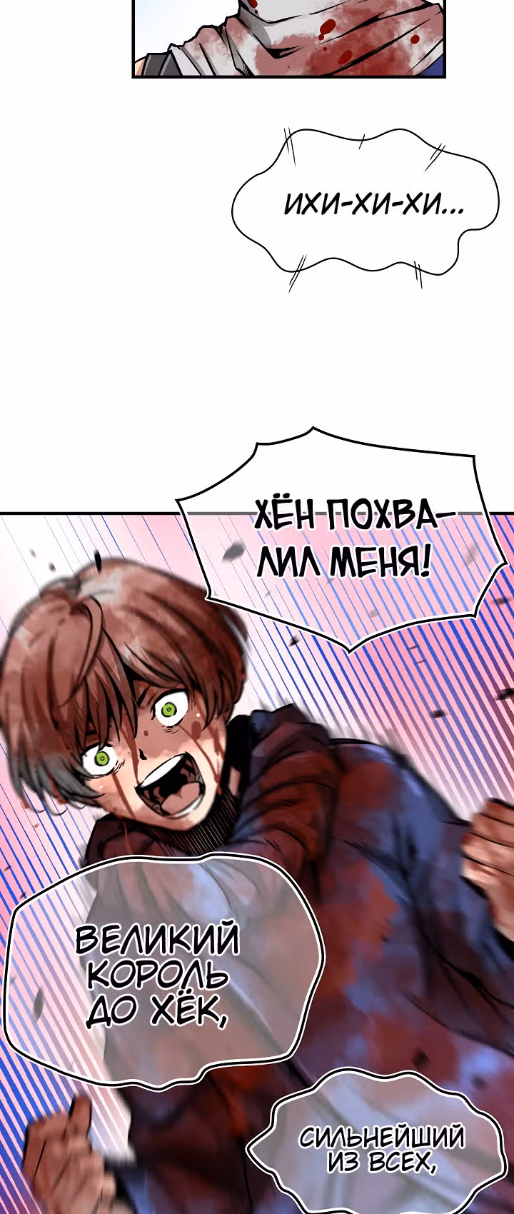 Несокрушимый игрок — Том 1 · Глава 39, страница 47
