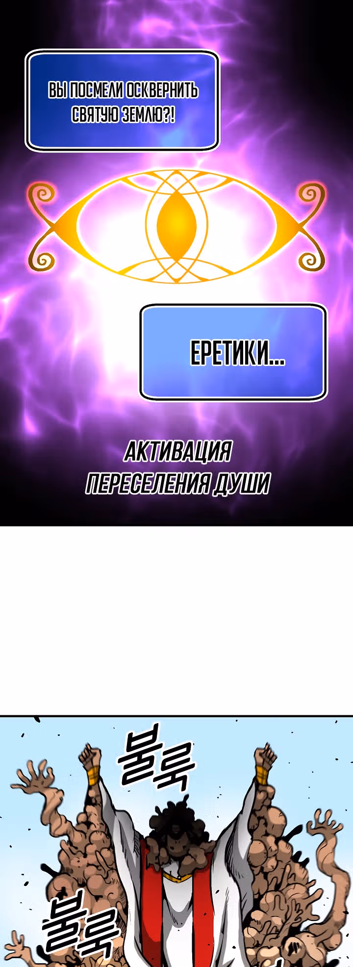 Несокрушимый игрок — Том 1 · Глава 39, страница 53