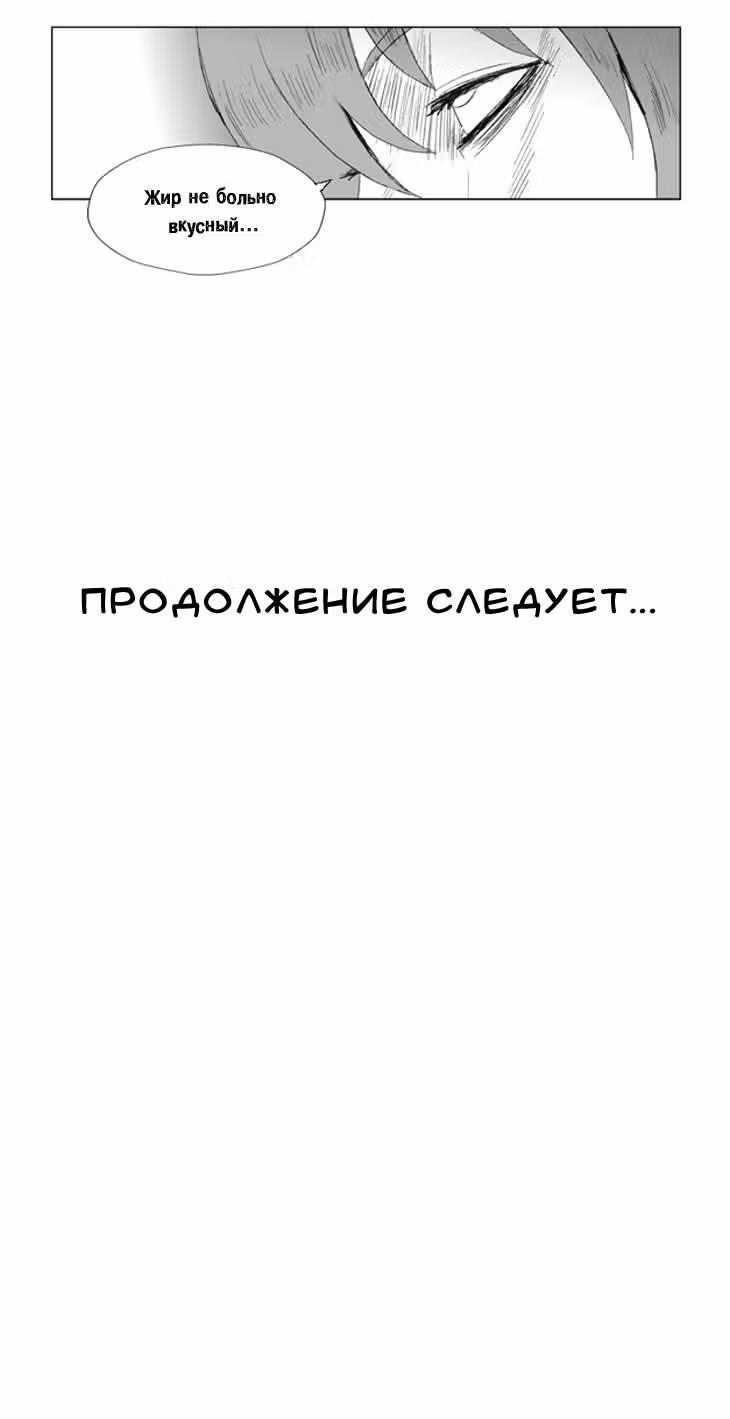 Красная буря — Том 3 · Глава 59, страница 20