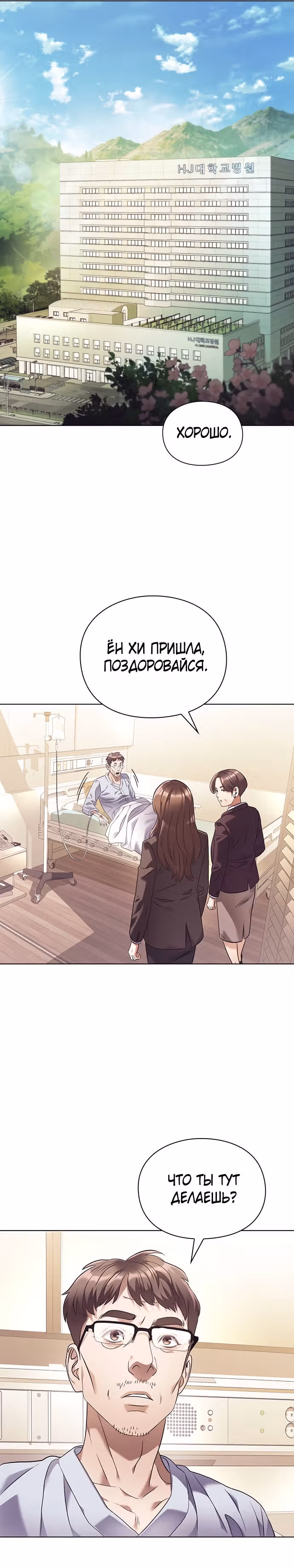 Офисный работник, видящий судьбы — Том 1 · Глава 12, страница 30