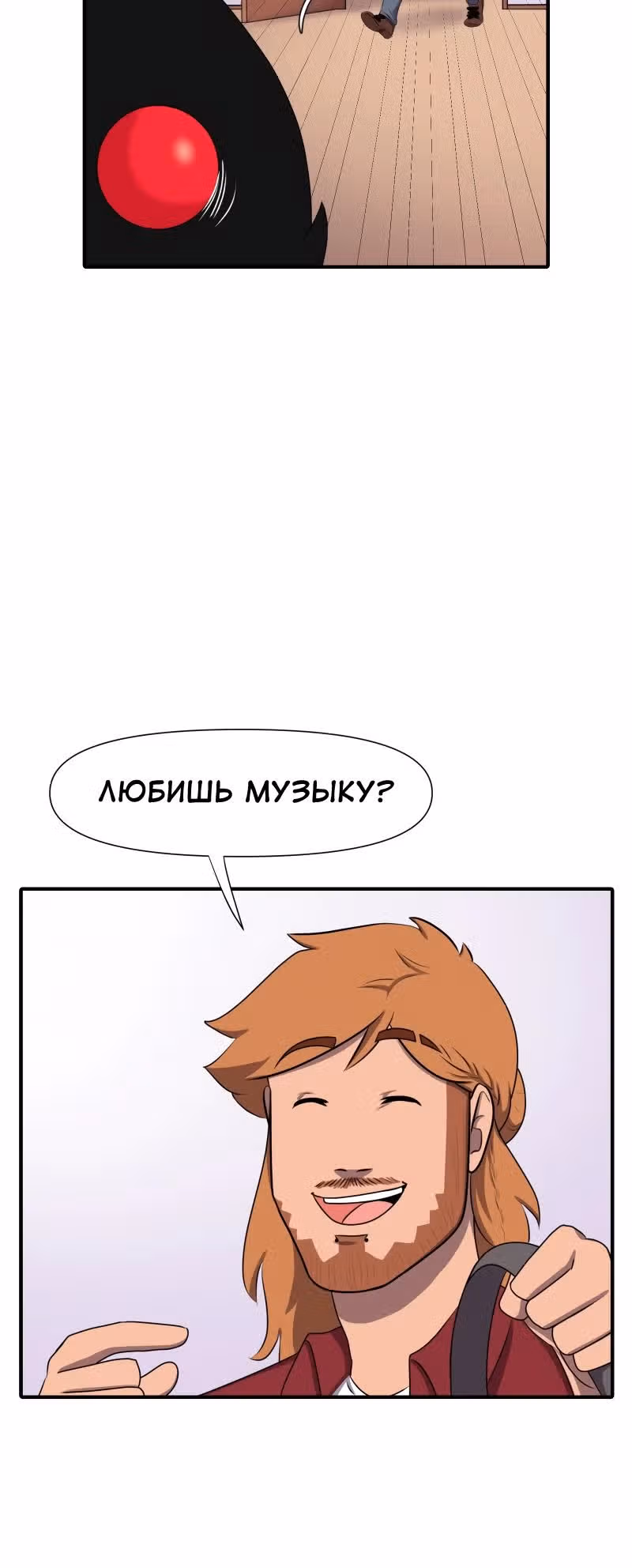 Демонология — Том 1 · Глава 23, страница 2