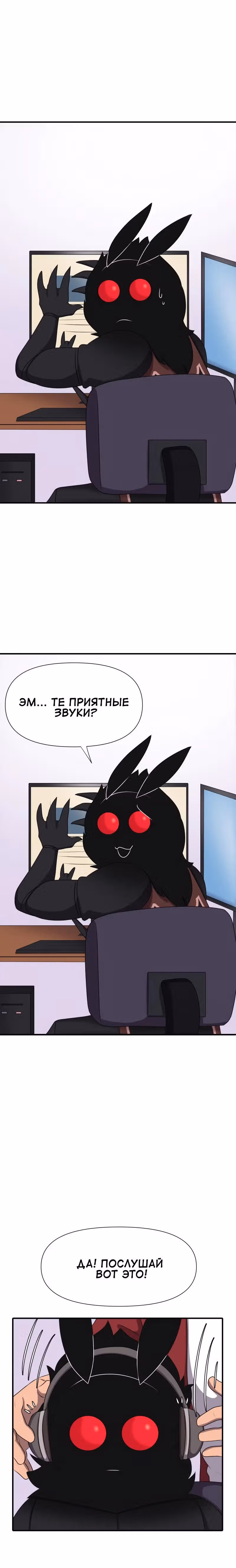 Демонология — Том 1 · Глава 23, страница 3