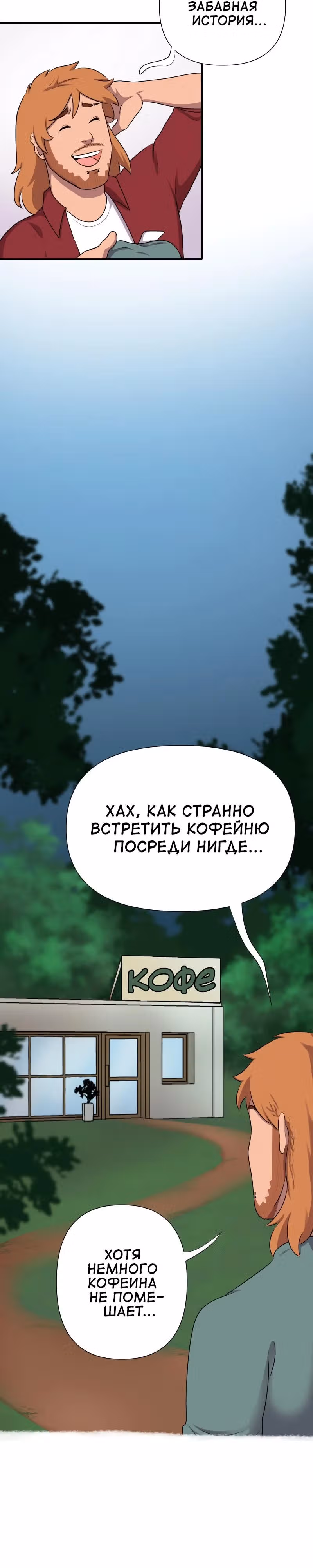 Демонология — Том 1 · Глава 24, страница 2