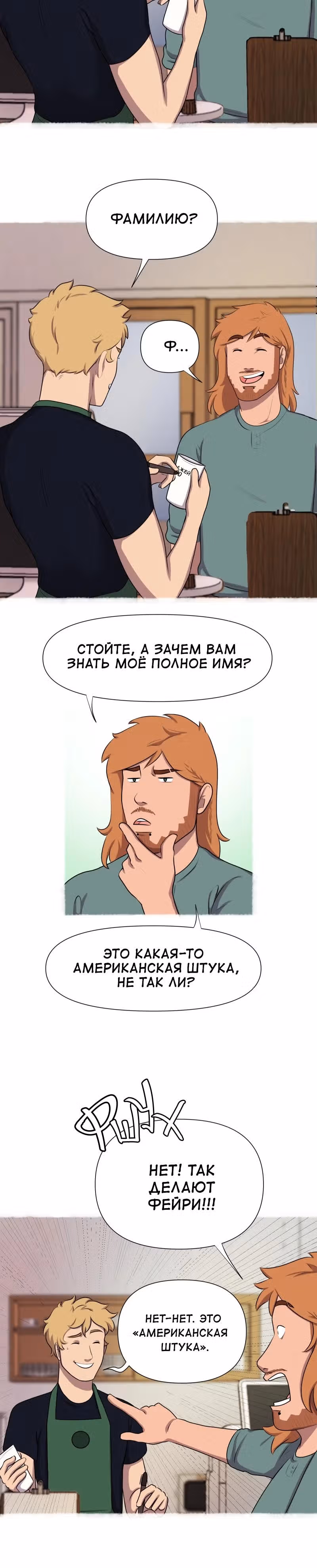 Демонология — Том 1 · Глава 24, страница 5