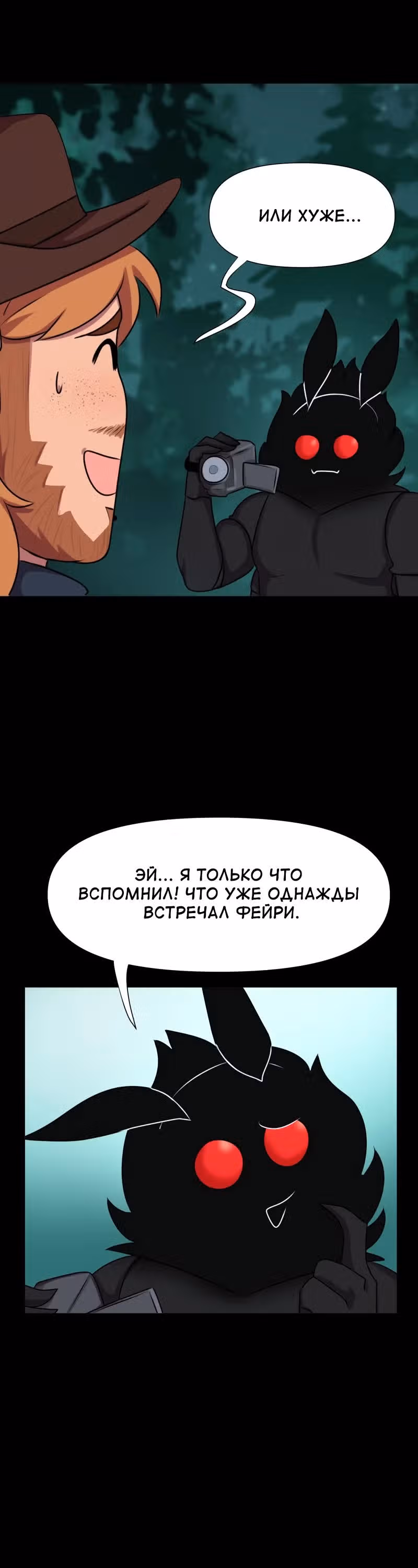 Демонология — Том 1 · Глава 25, страница 2