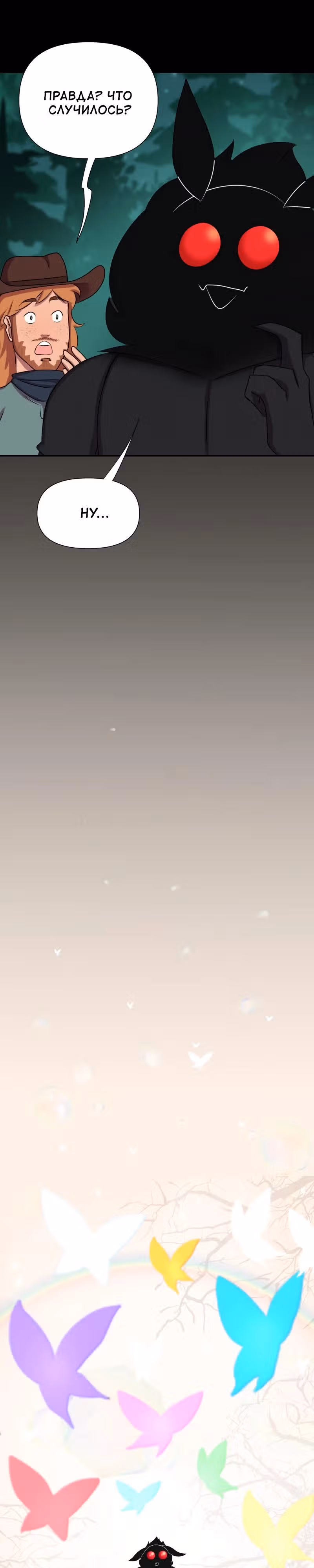 Демонология — Том 1 · Глава 25, страница 3