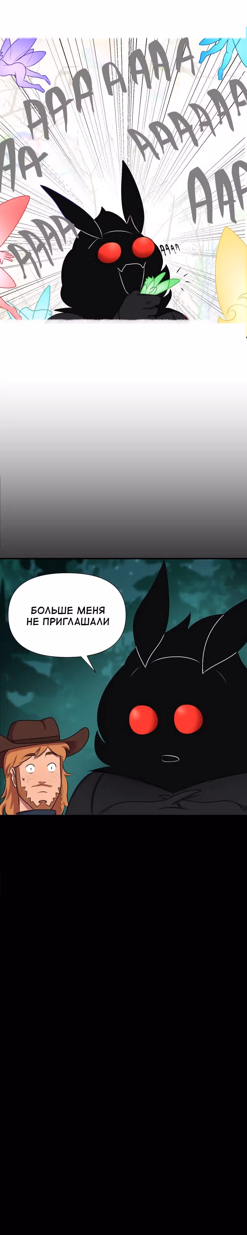 Демонология — Том 1 · Глава 25, страница 5