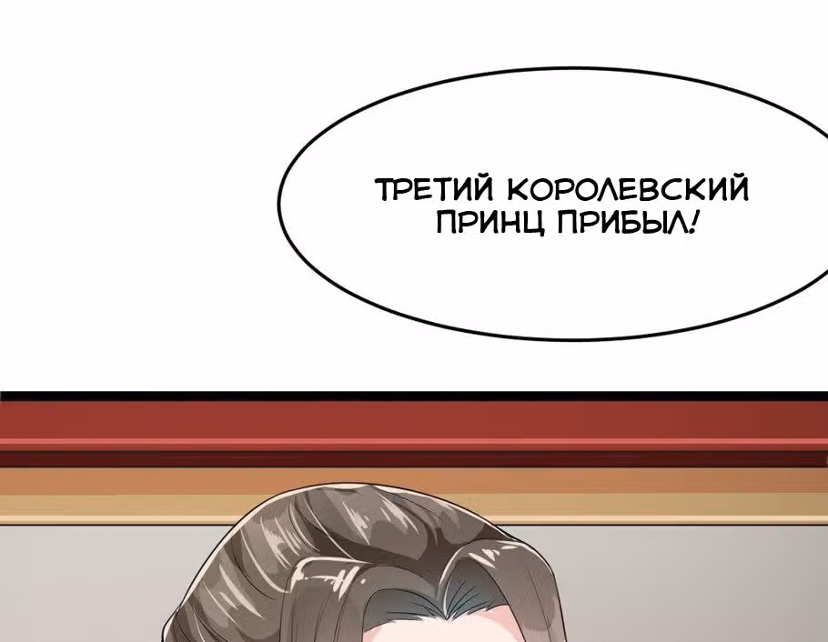 Наложница Императора — Том 1 · Глава 11, страница 30