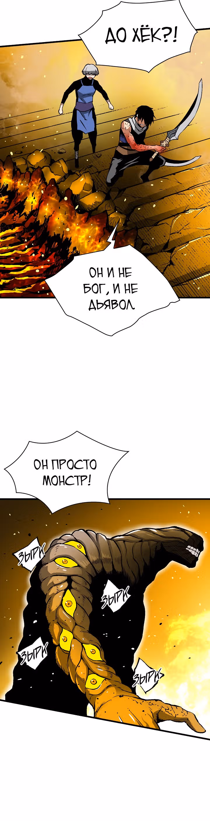 Несокрушимый игрок — Том 1 · Глава 40, страница 27