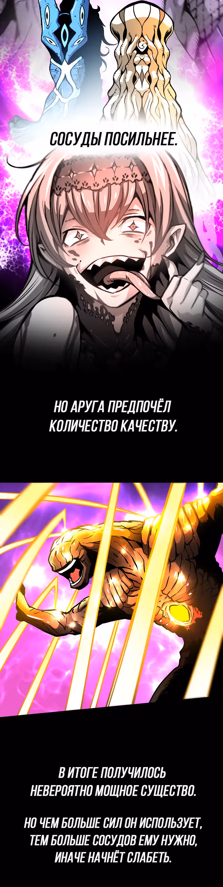 Несокрушимый игрок — Том 1 · Глава 40, страница 35