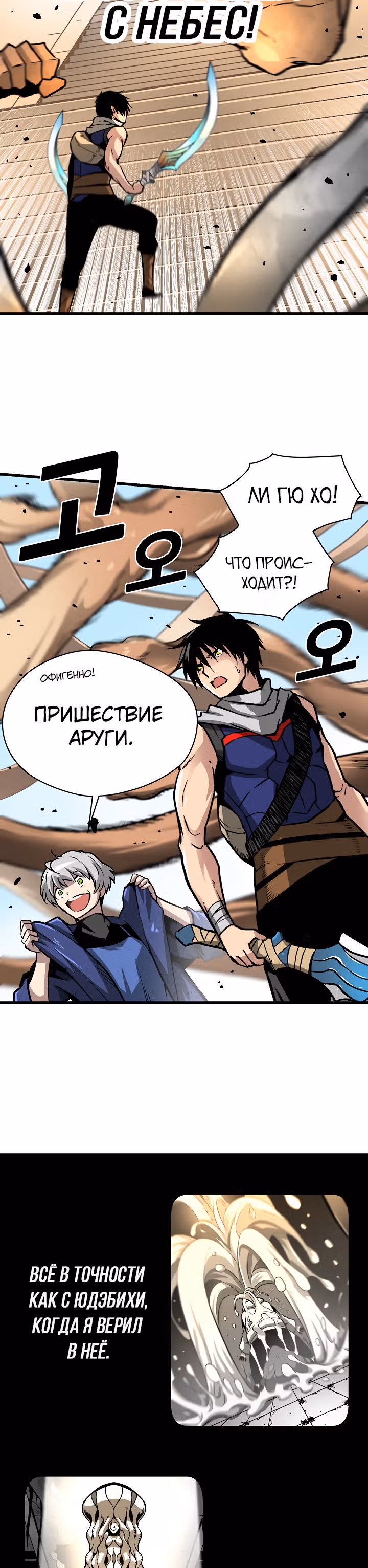 Несокрушимый игрок — Том 1 · Глава 40, страница 5