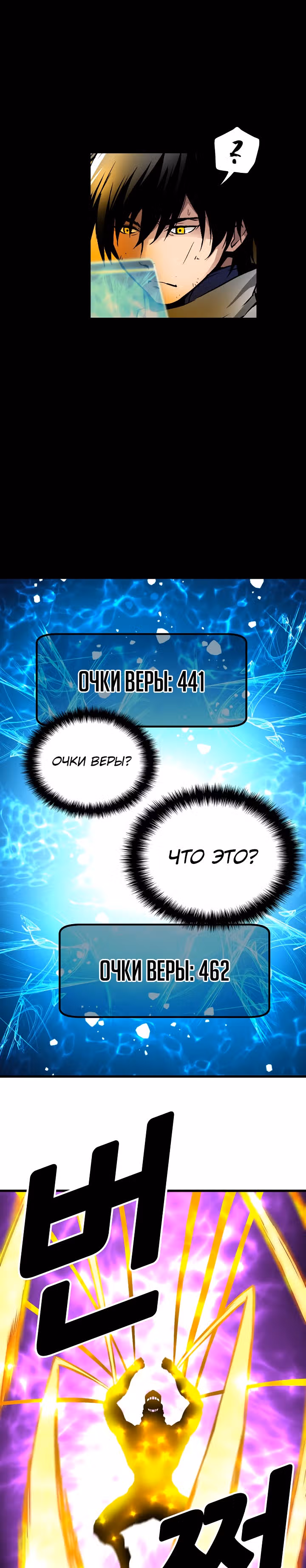 Несокрушимый игрок — Том 1 · Глава 40, страница 43