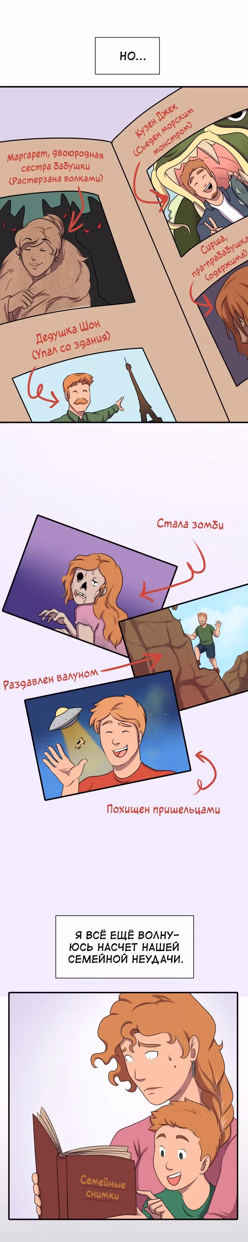 Демонология — Том 1 · Глава 27, страница 3