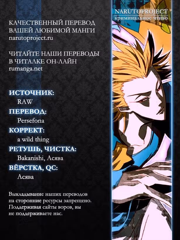 Один на вылет — Том 2 · Глава 10, страница 28