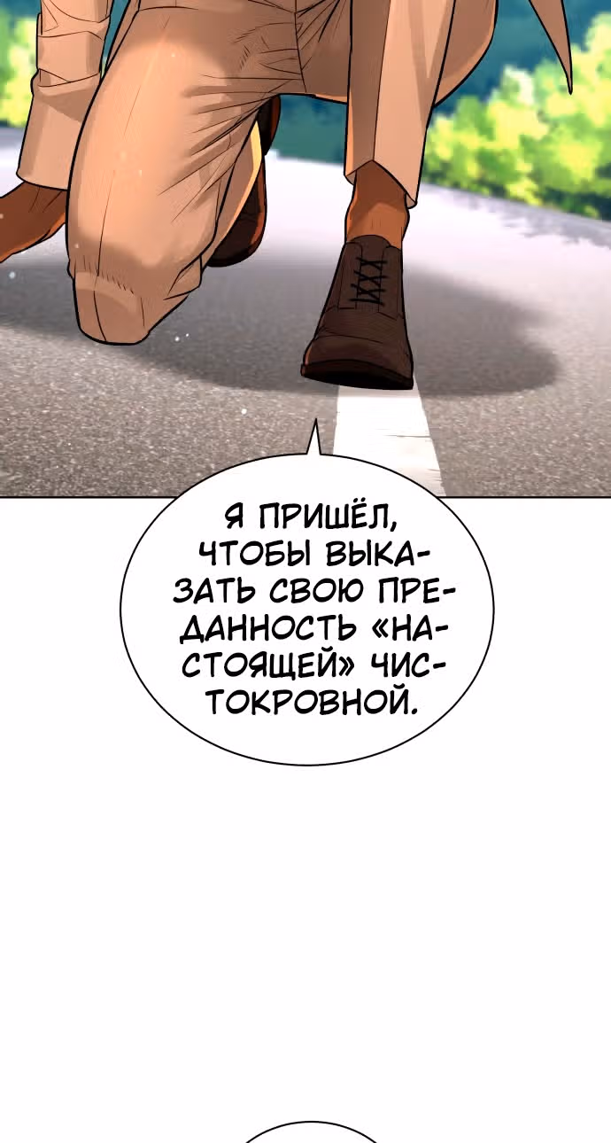 Белая кровь — Том 1 · Глава 57, страница 112