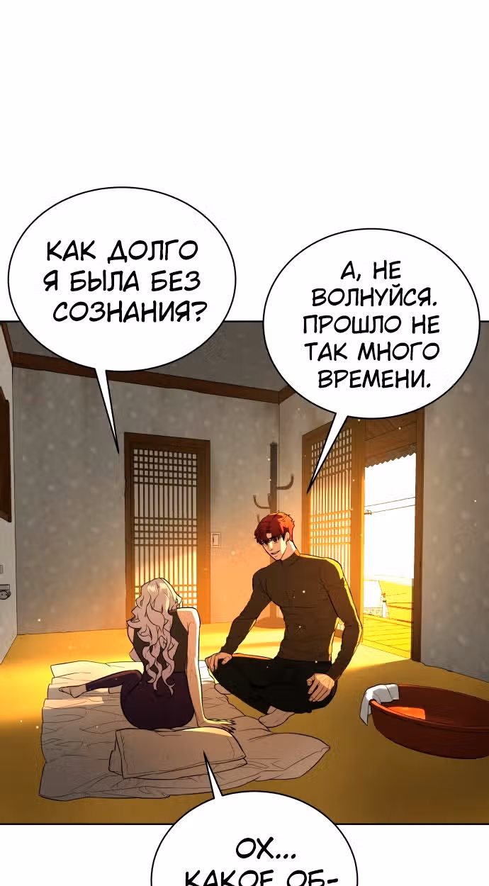 Белая кровь — Том 1 · Глава 57, страница 16