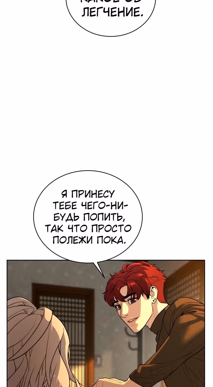 Белая кровь — Том 1 · Глава 57, страница 17