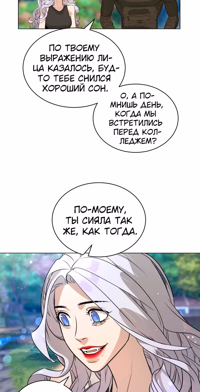 Белая кровь — Том 1 · Глава 57, страница 30