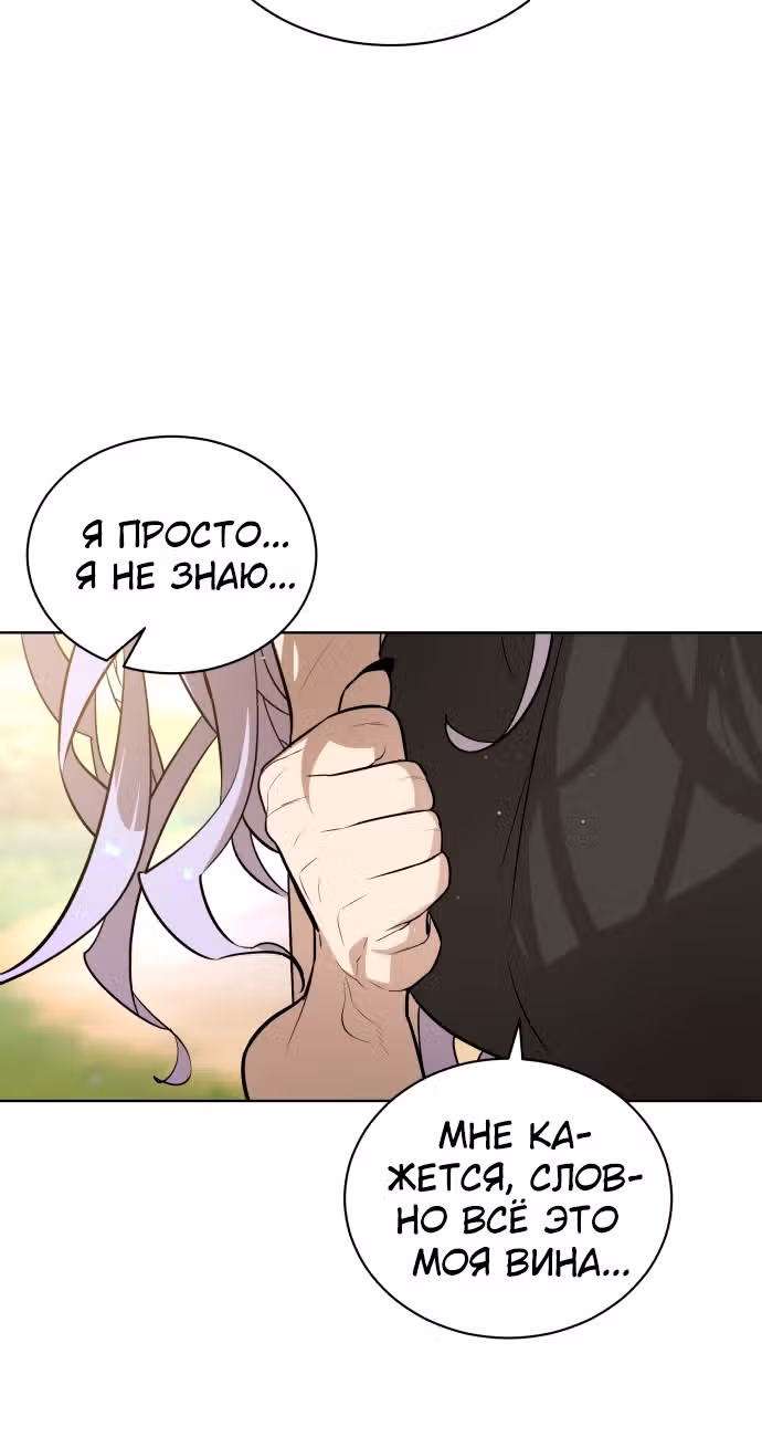 Белая кровь — Том 1 · Глава 57, страница 37