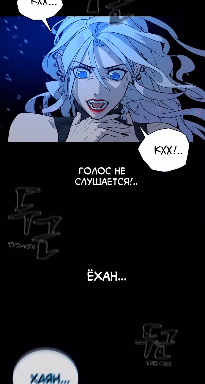 Белая кровь — Том 1 · Глава 57, страница 5