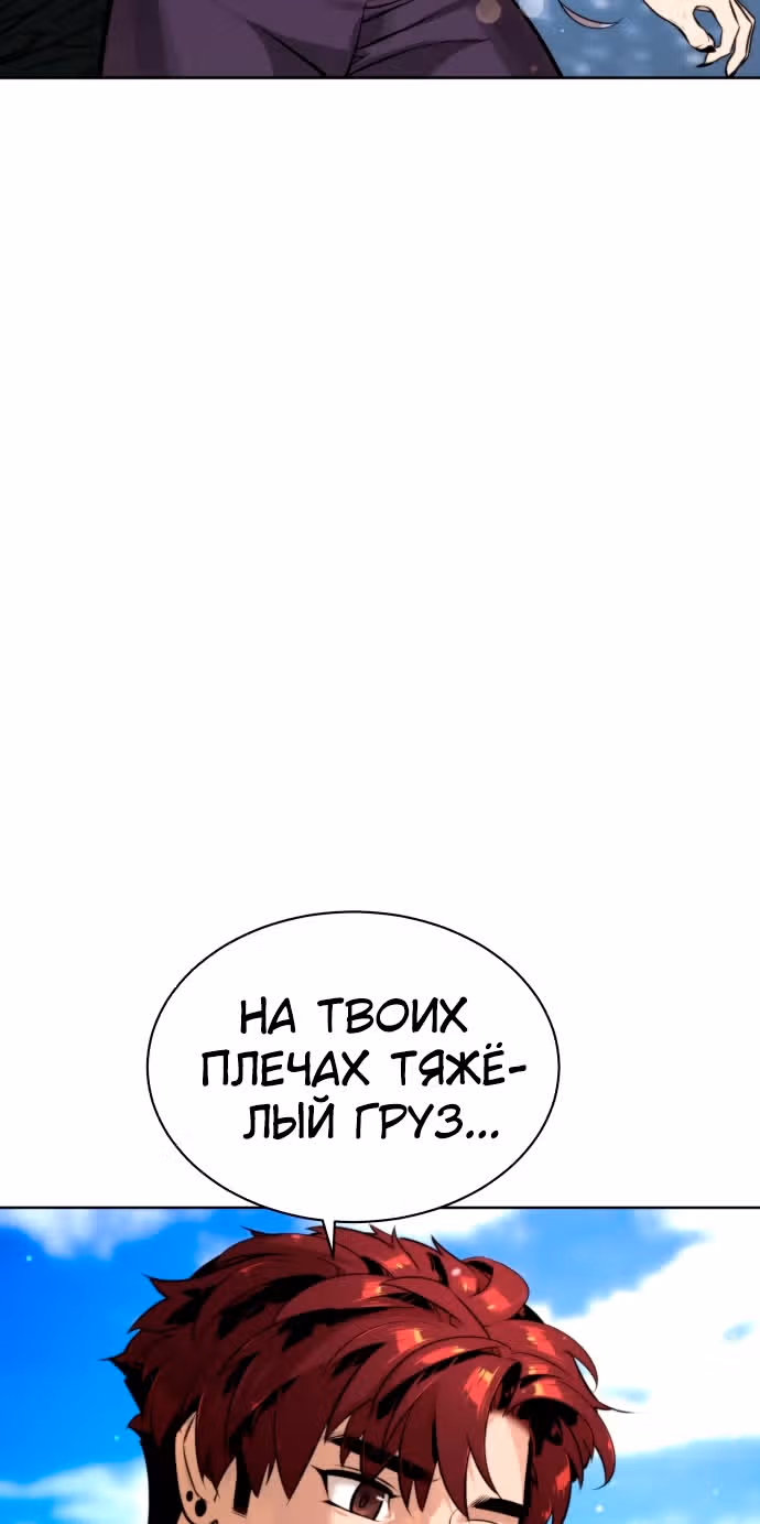 Белая кровь — Том 1 · Глава 57, страница 42