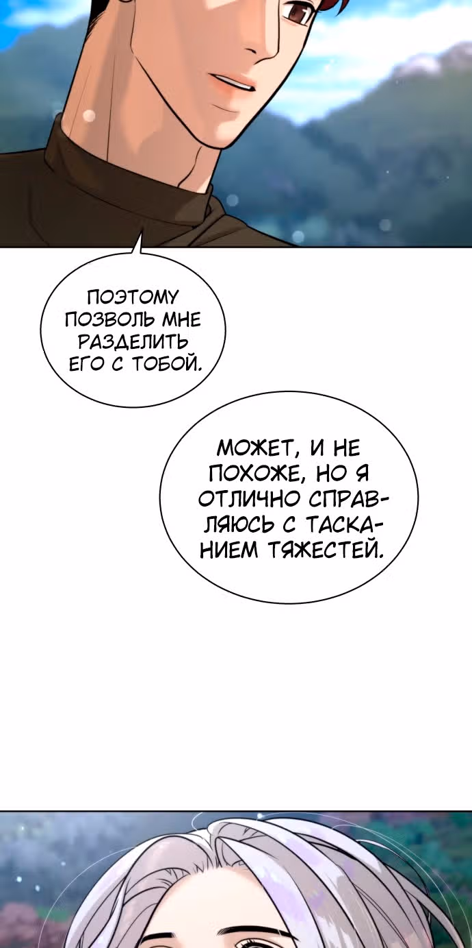 Белая кровь — Том 1 · Глава 57, страница 43