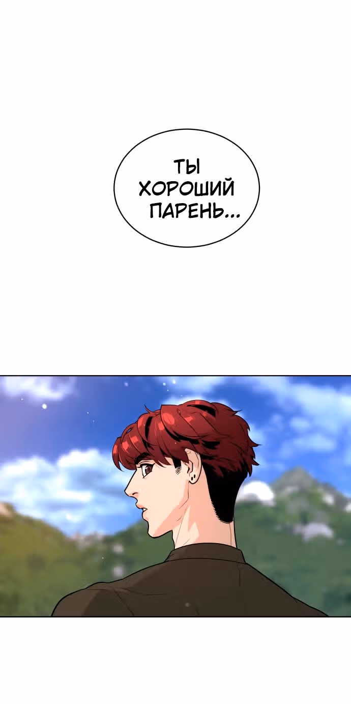 Белая кровь — Том 1 · Глава 57, страница 46