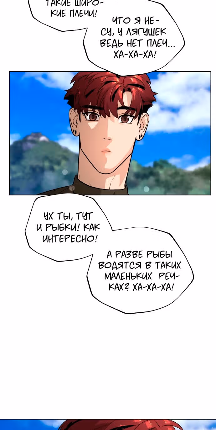 Белая кровь — Том 1 · Глава 57, страница 49