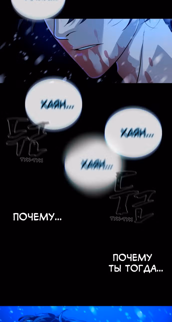 Белая кровь — Том 1 · Глава 57, страница 6