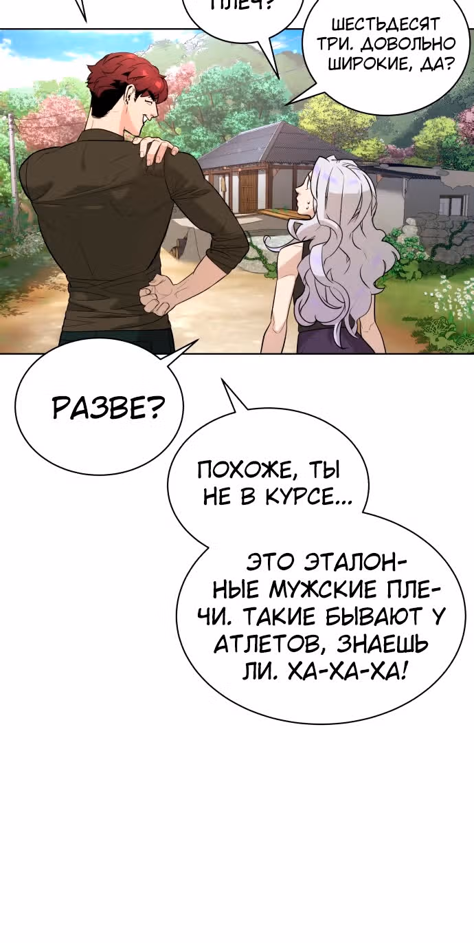Белая кровь — Том 1 · Глава 57, страница 51