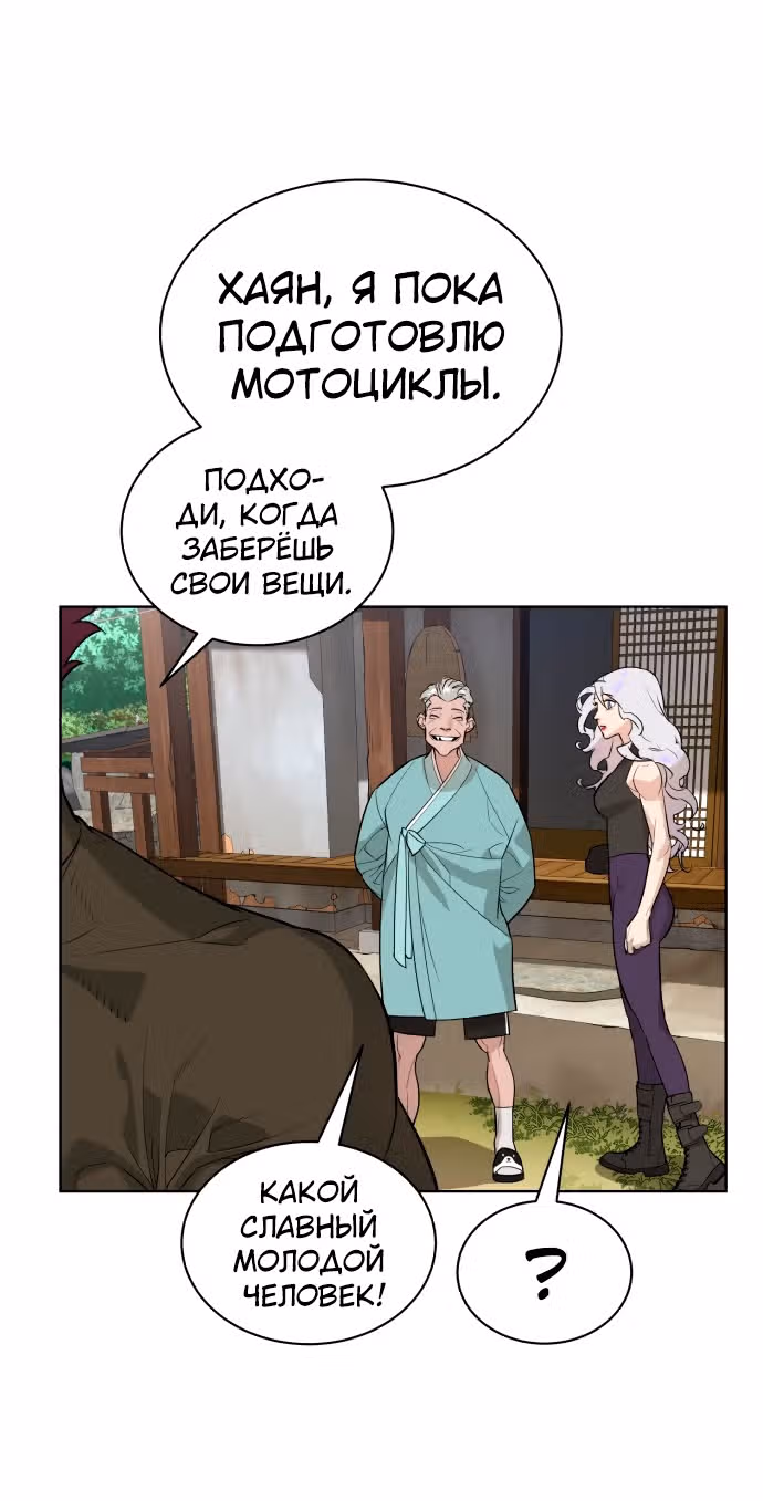 Белая кровь — Том 1 · Глава 57, страница 55