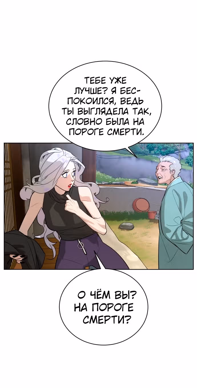 Белая кровь — Том 1 · Глава 57, страница 56