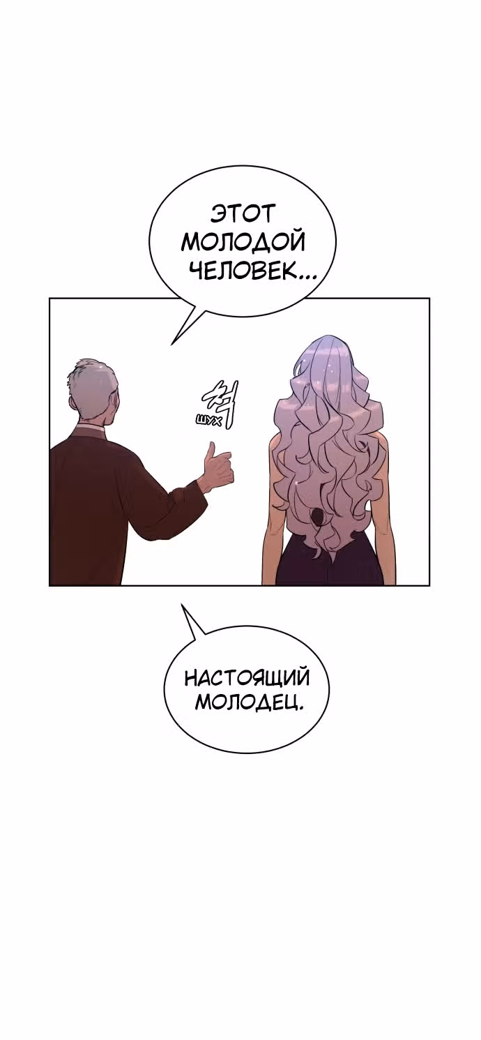 Белая кровь — Том 1 · Глава 57, страница 63